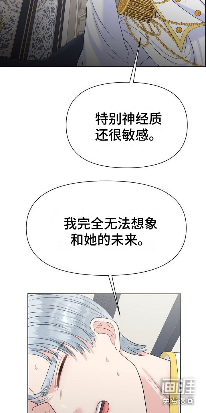 第35章：愧疚