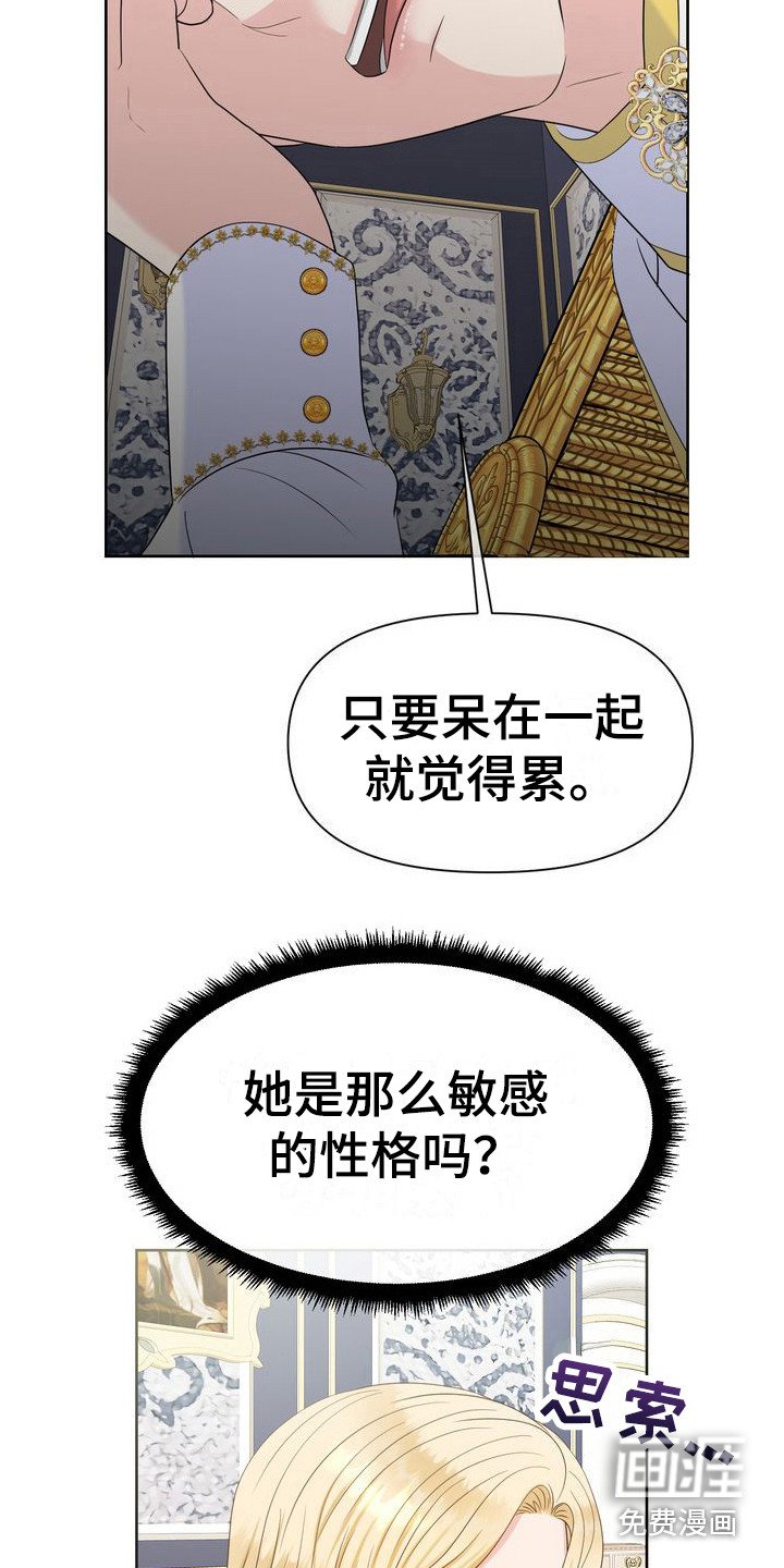 第35章：愧疚