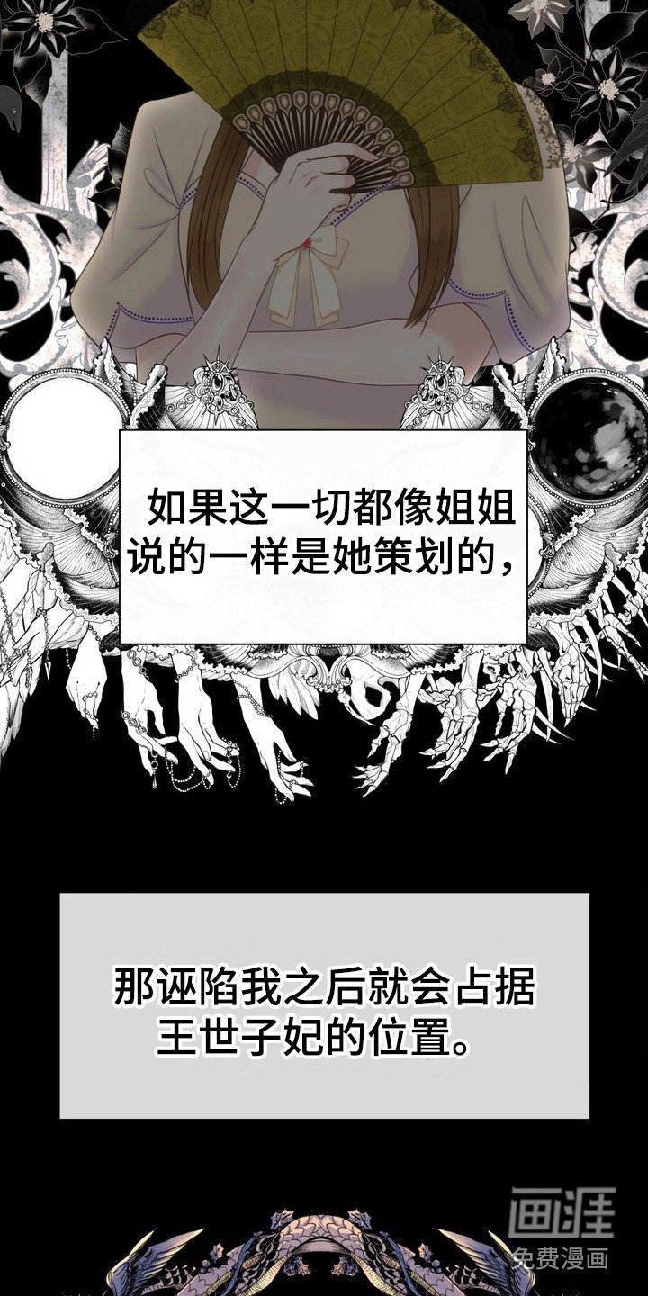 第35章：愧疚