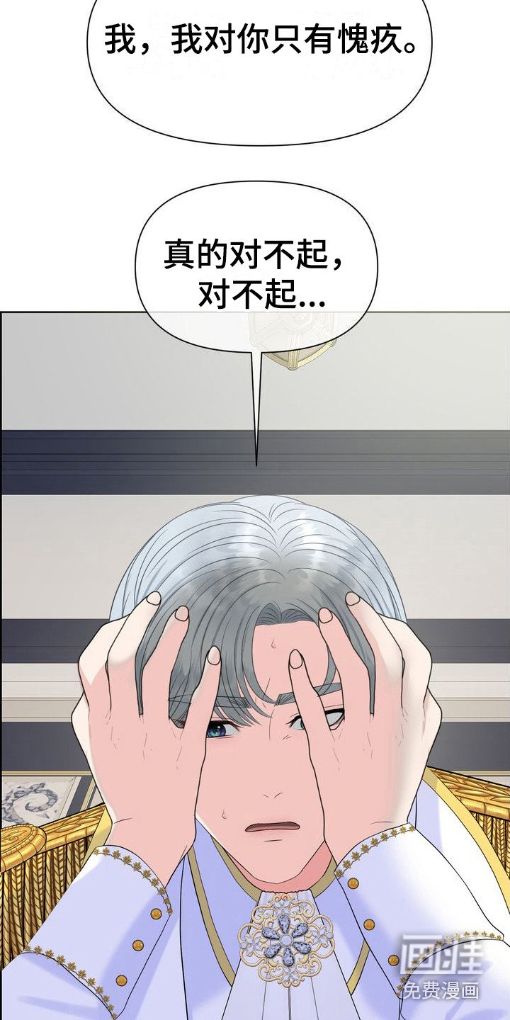 第35章：愧疚