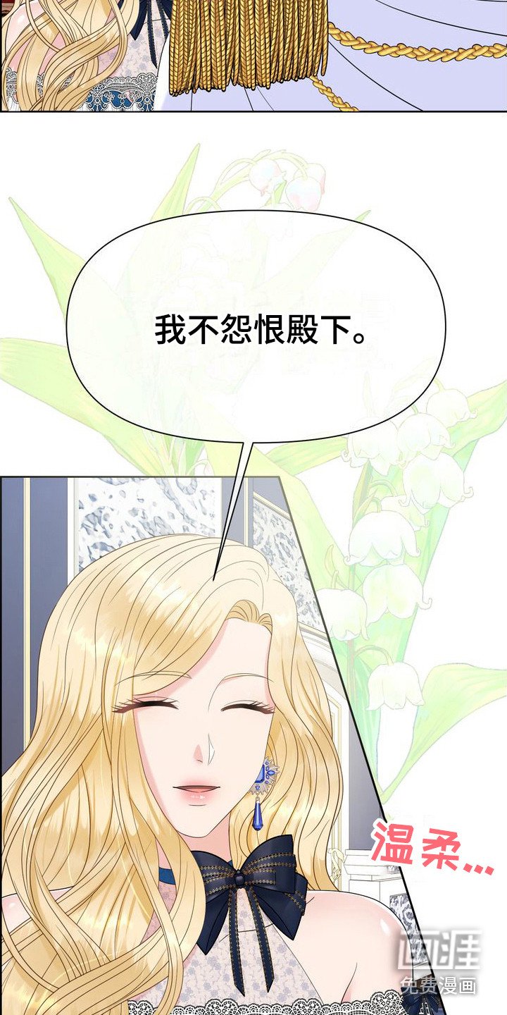 第35章：愧疚