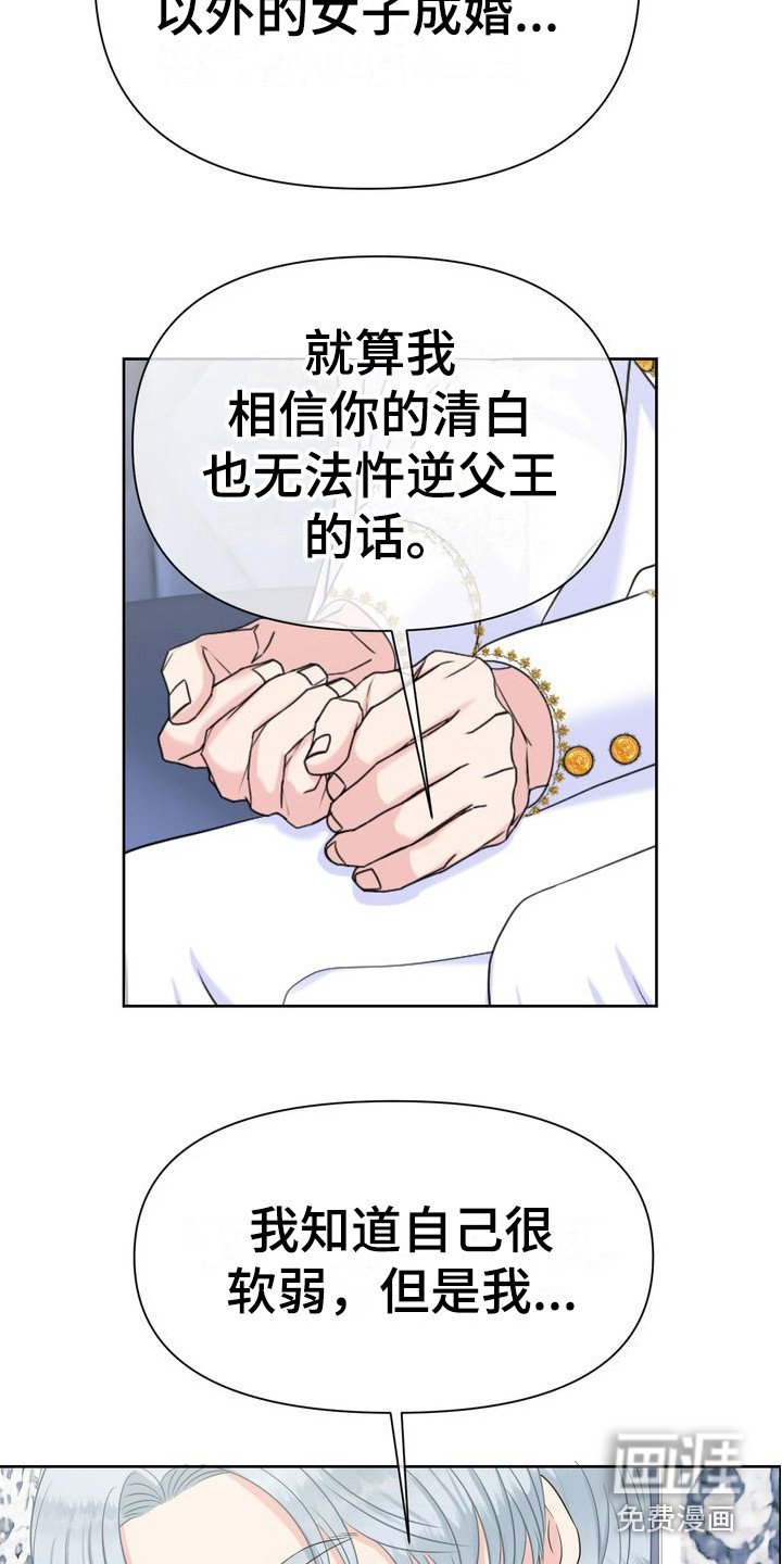 第36章：非你不可