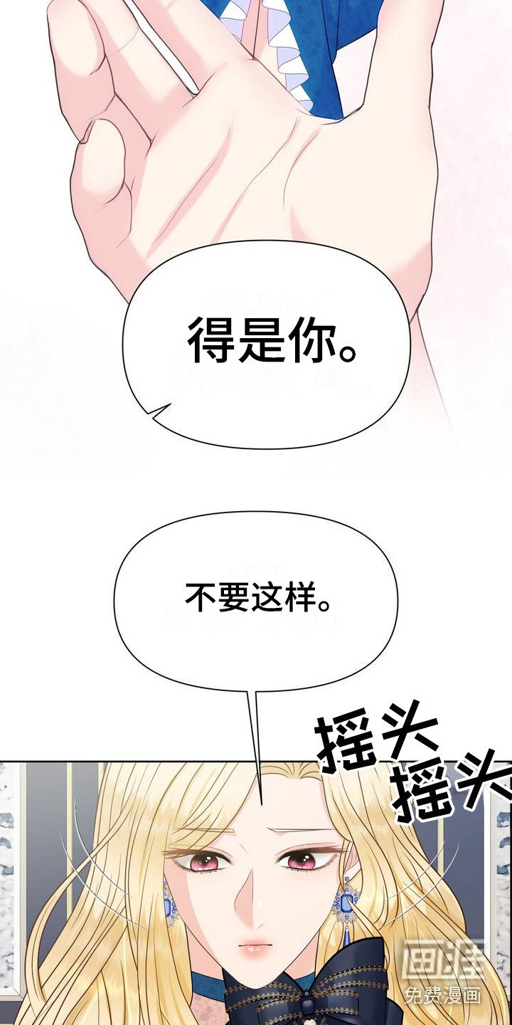 第36章：非你不可