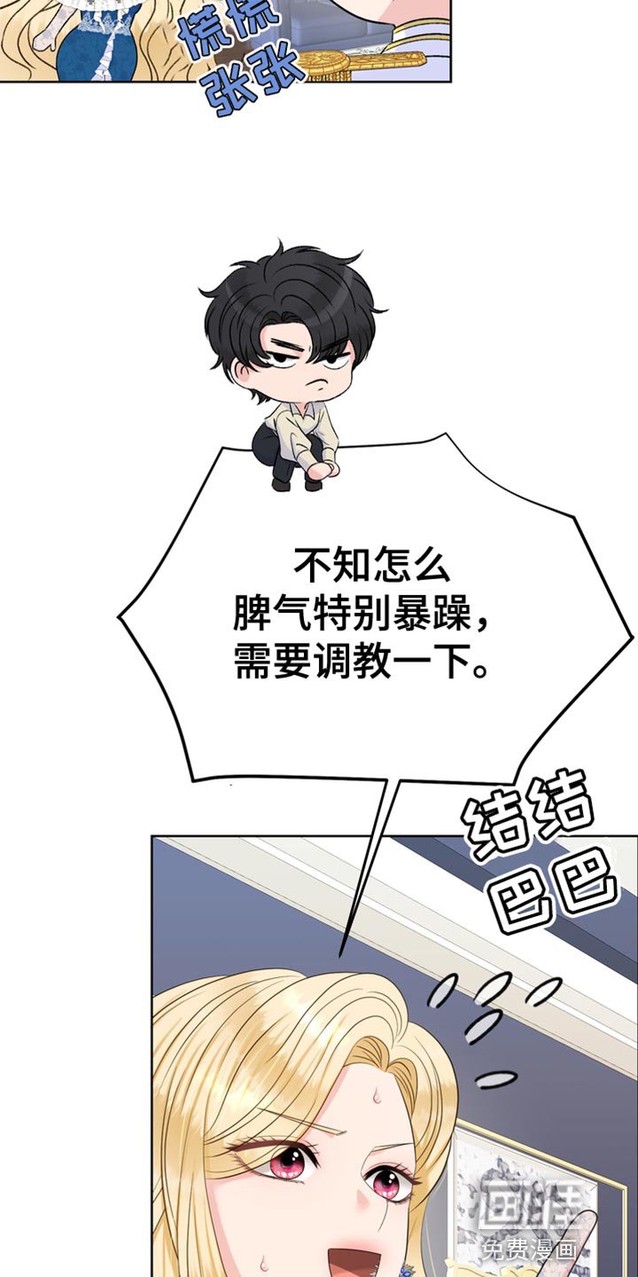 第37章：被抢走了