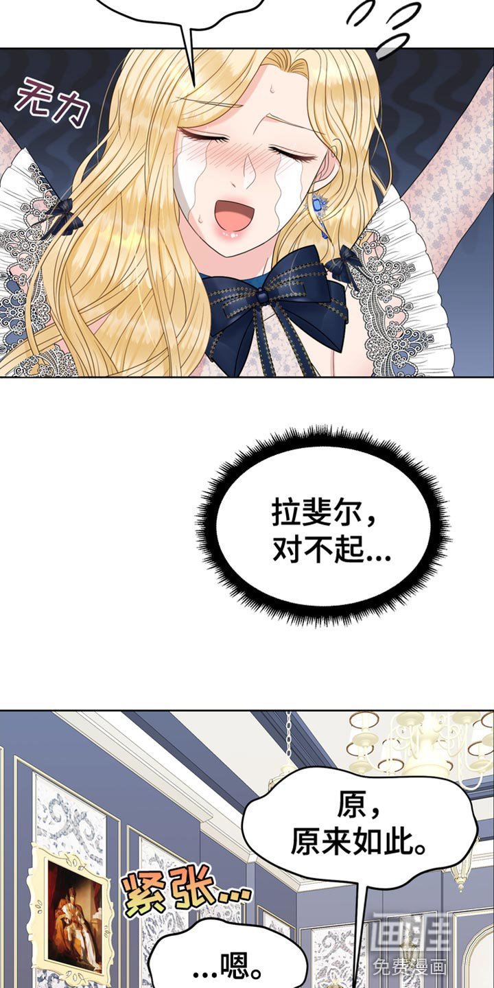 第37章：被抢走了