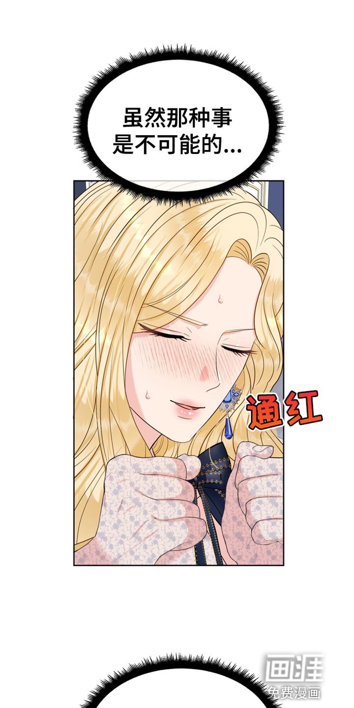 第37章：被抢走了
