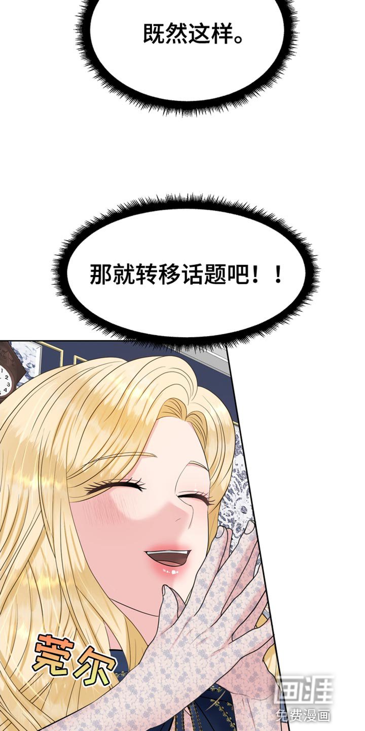 第37章：被抢走了
