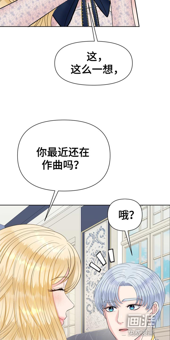 第37章：被抢走了