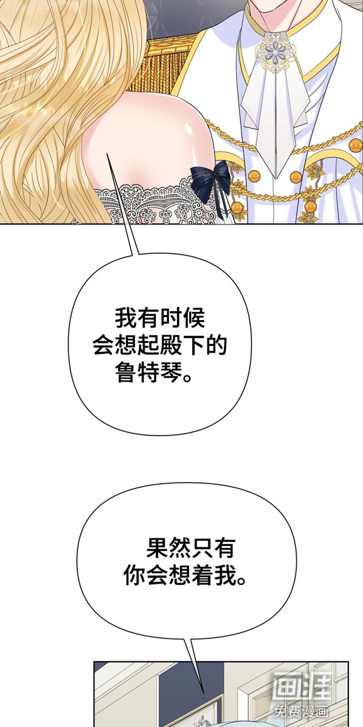 第37章：被抢走了