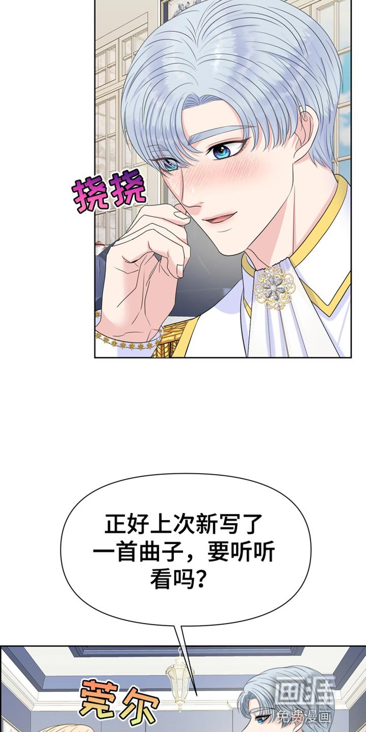 第37章：被抢走了