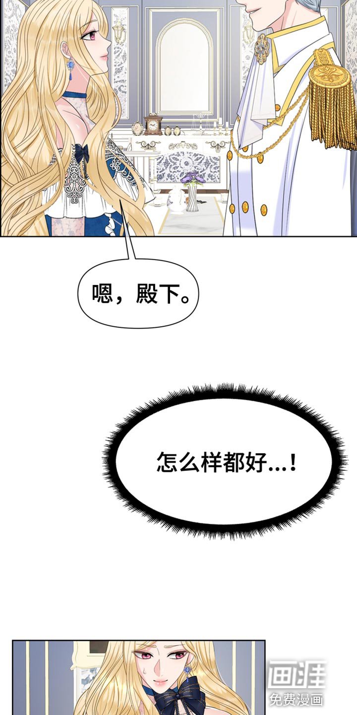 第37章：被抢走了