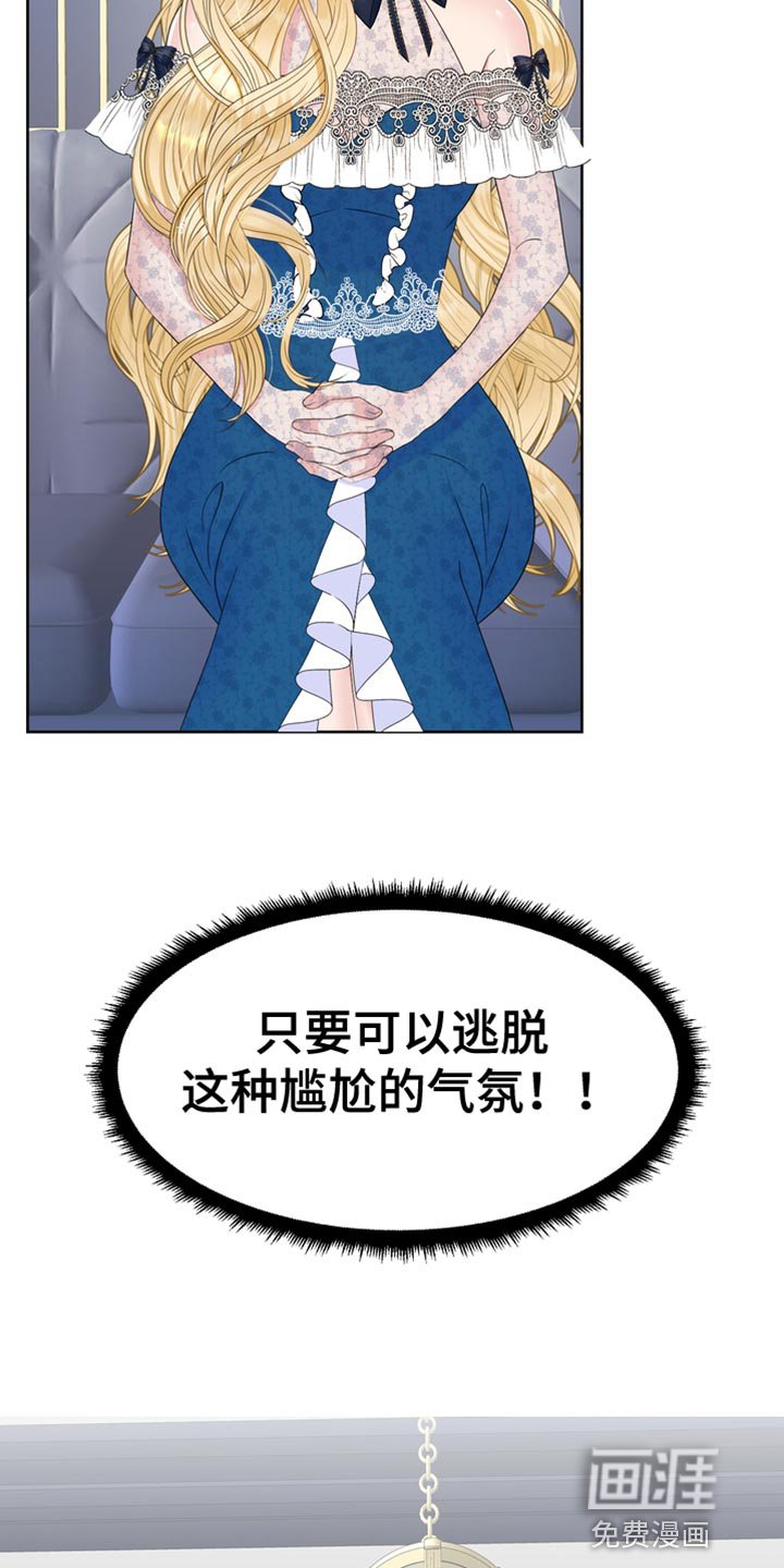 第37章：被抢走了