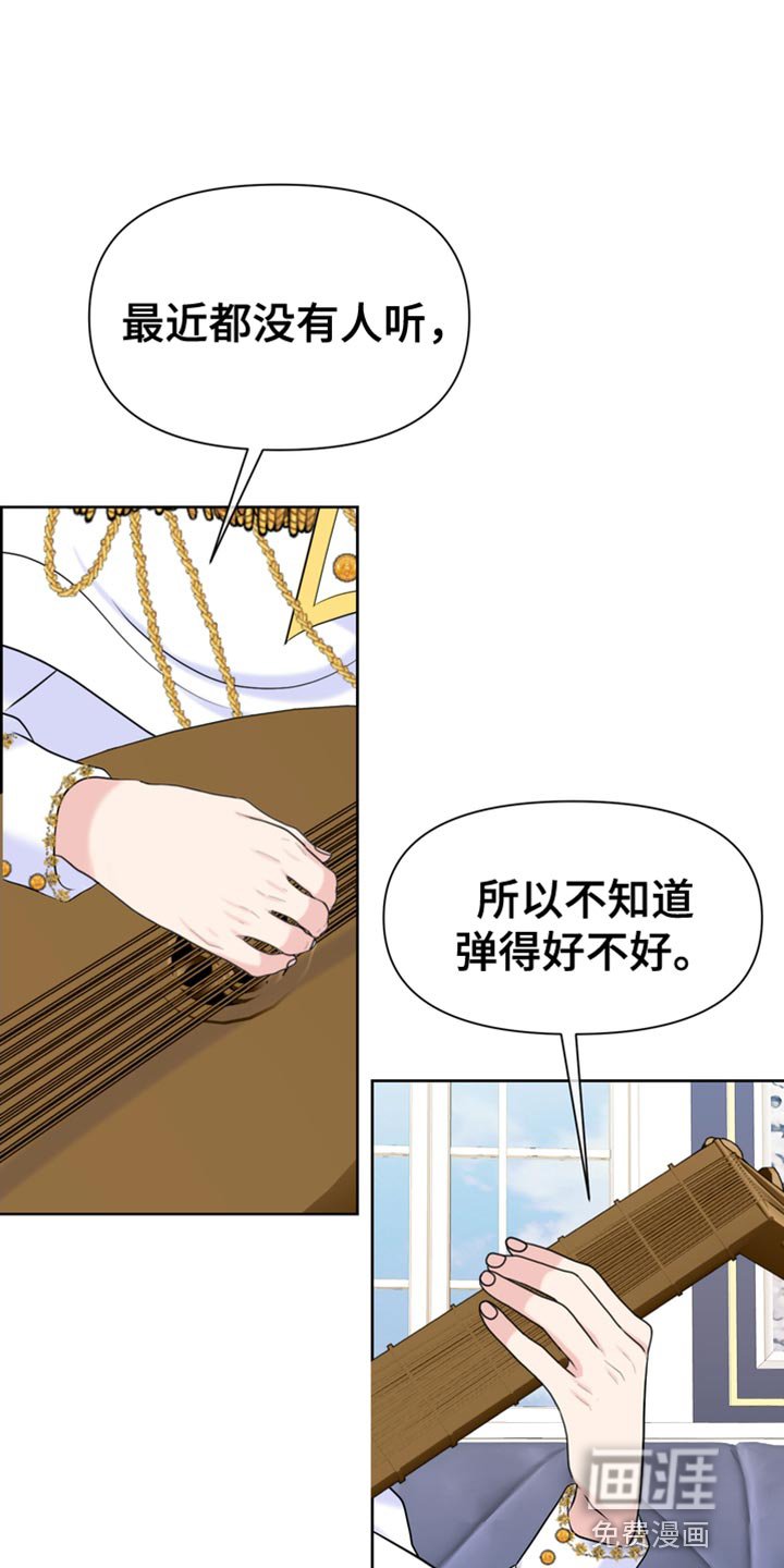 第37章：被抢走了