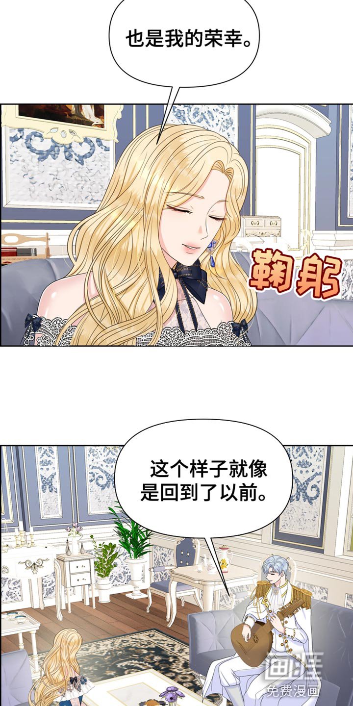 第37章：被抢走了
