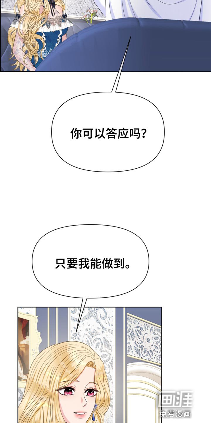第37章：被抢走了