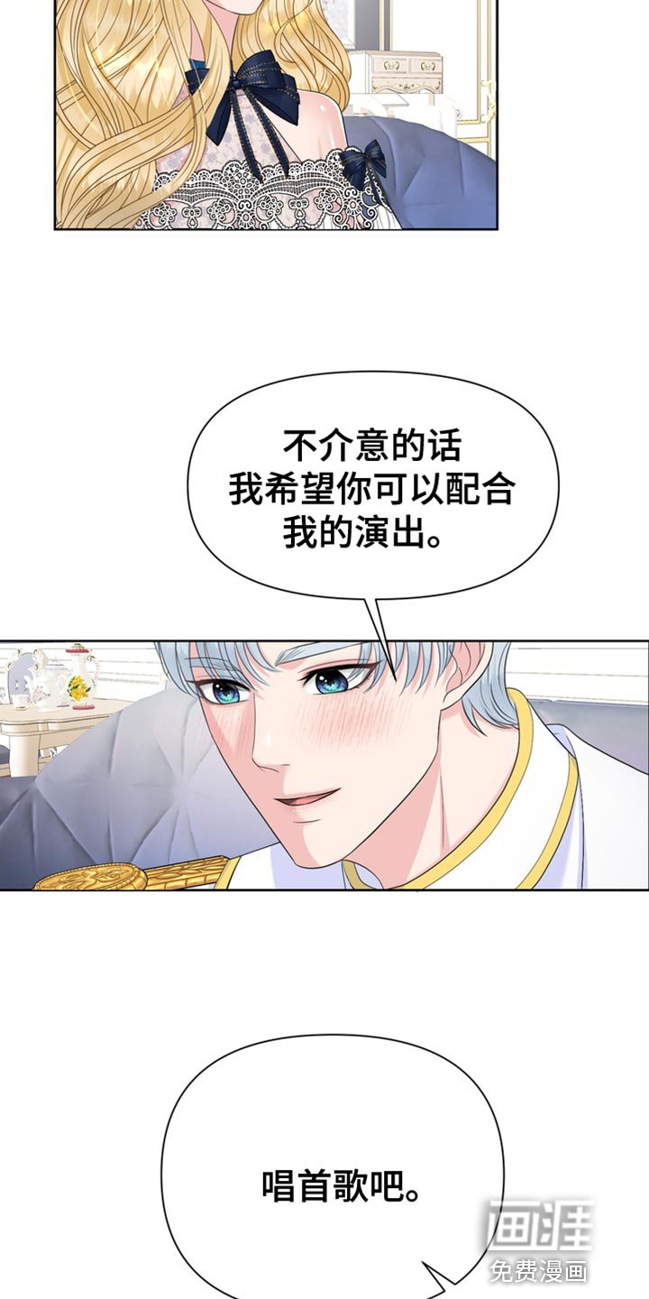 第37章：被抢走了