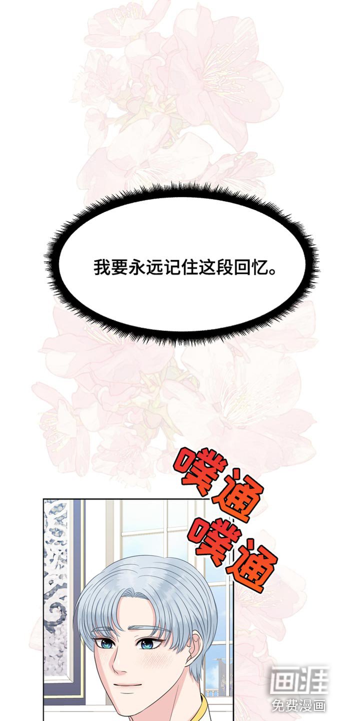 第38章：生气