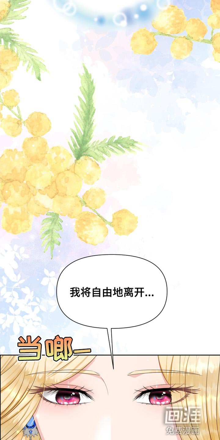 第38章：生气