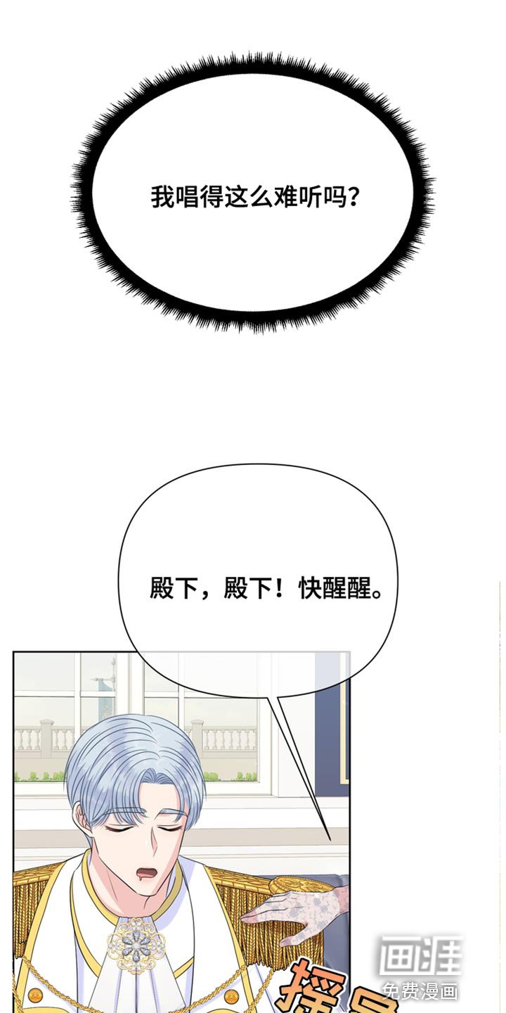 第38章：生气