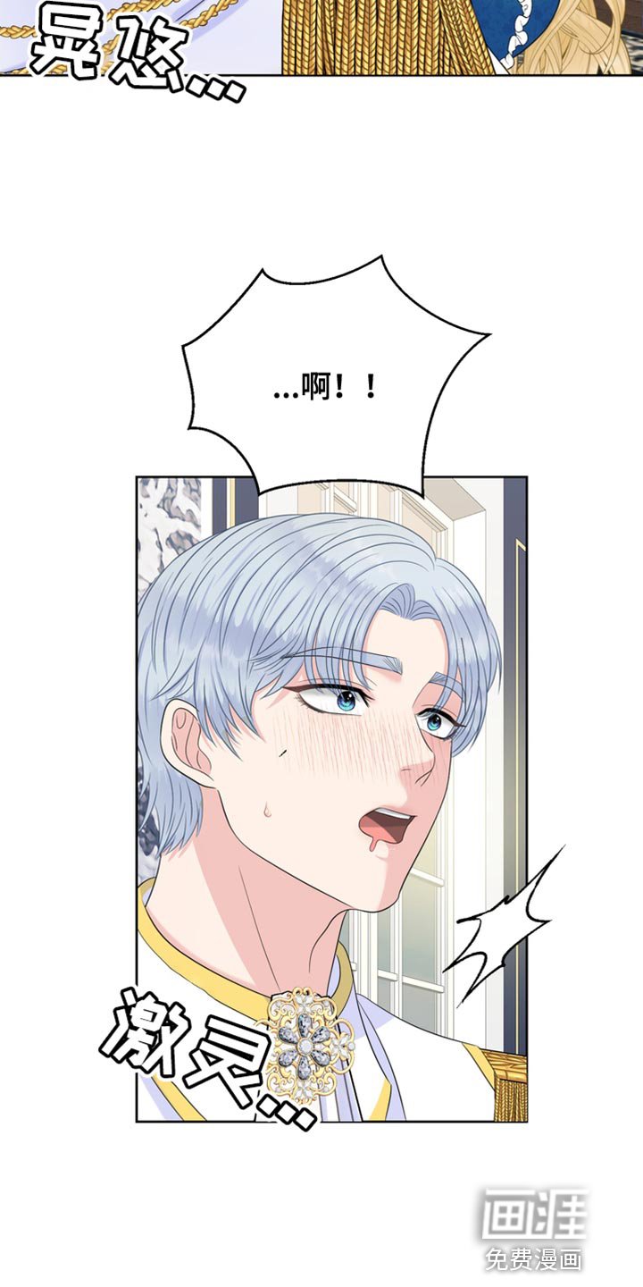 第38章：生气