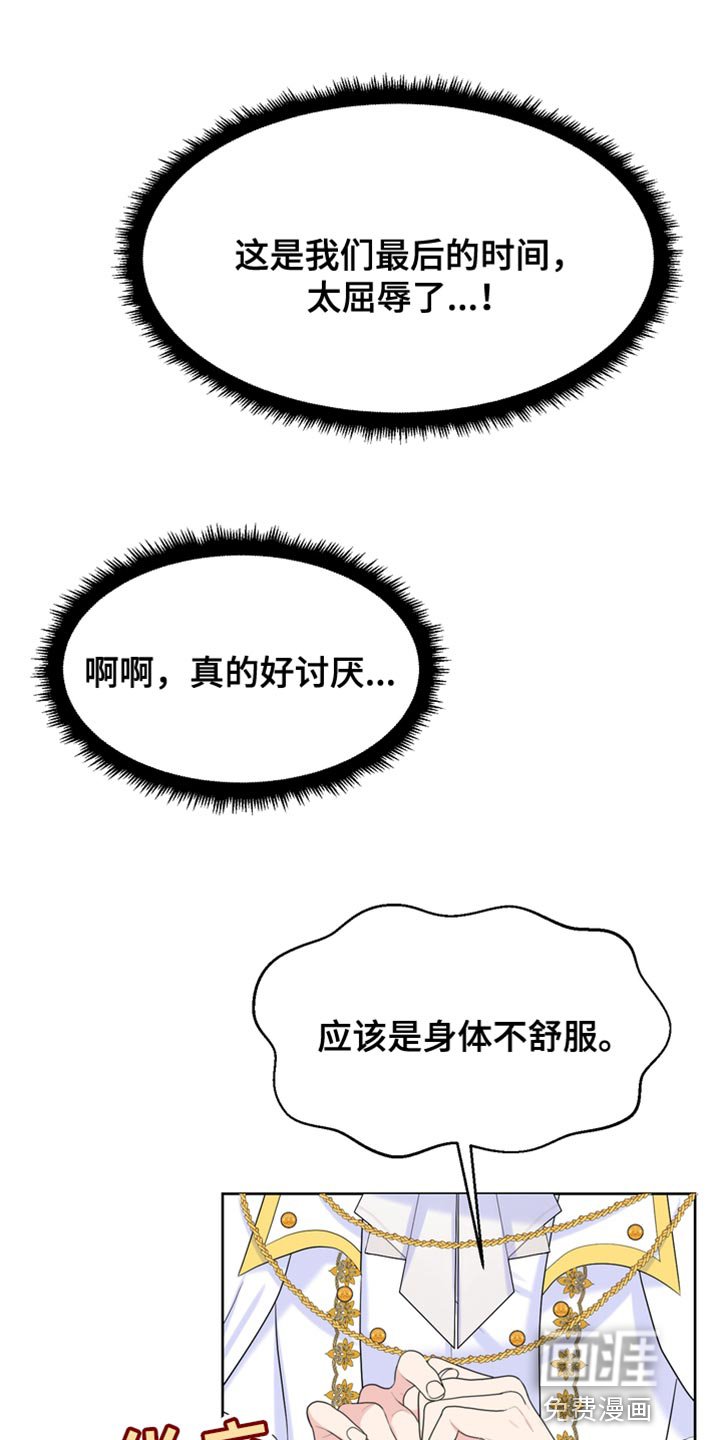 第38章：生气