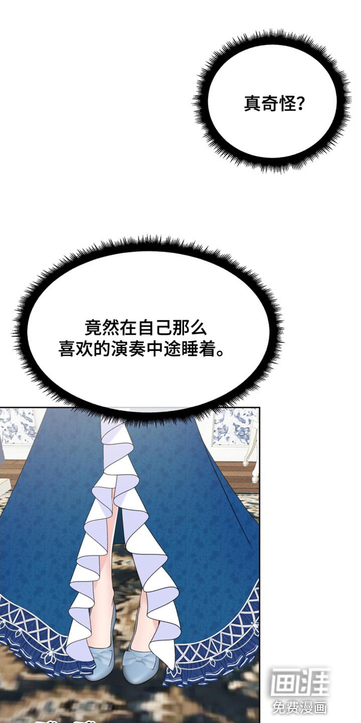 第38章：生气