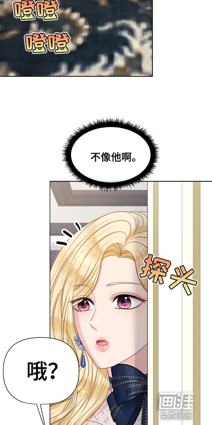 第38章：生气