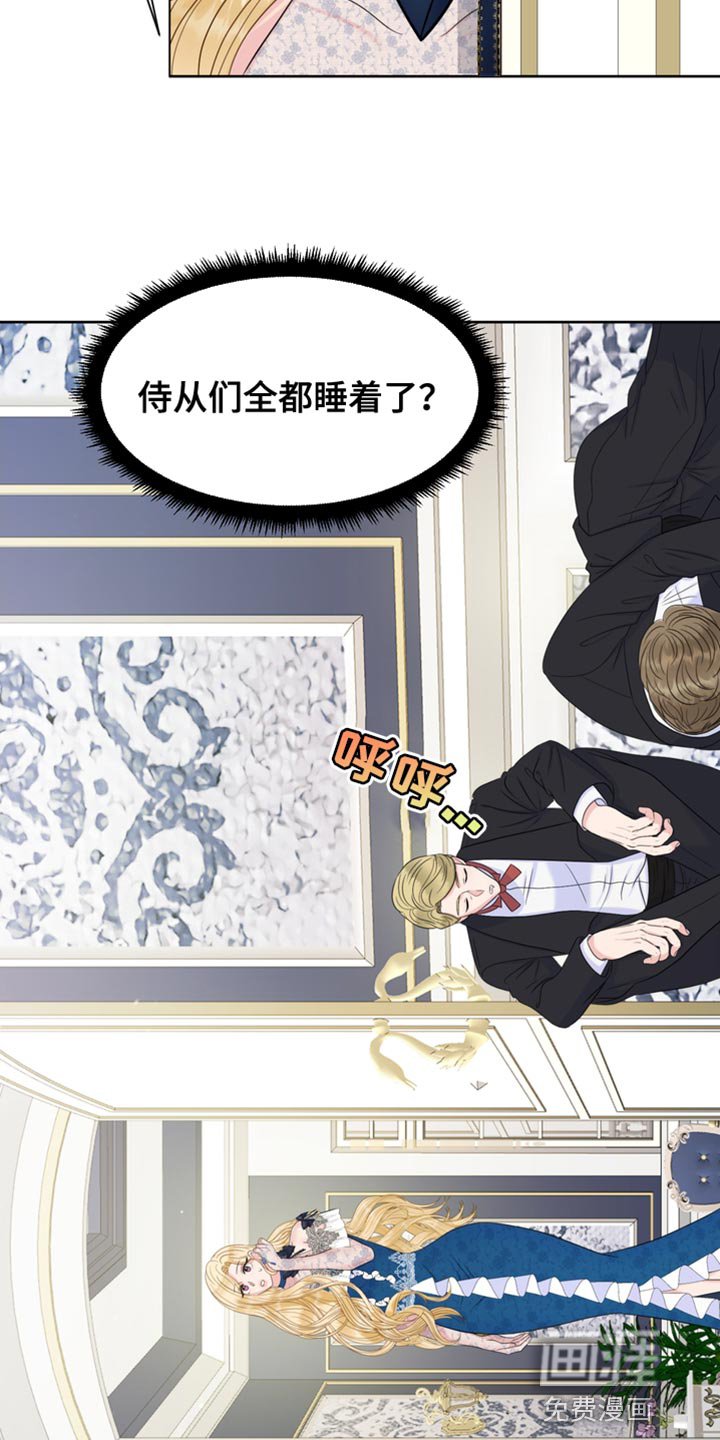 第38章：生气