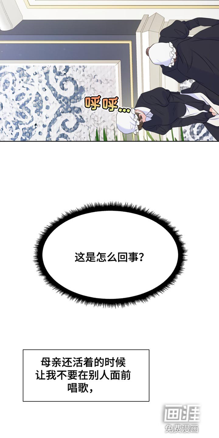 第38章：生气