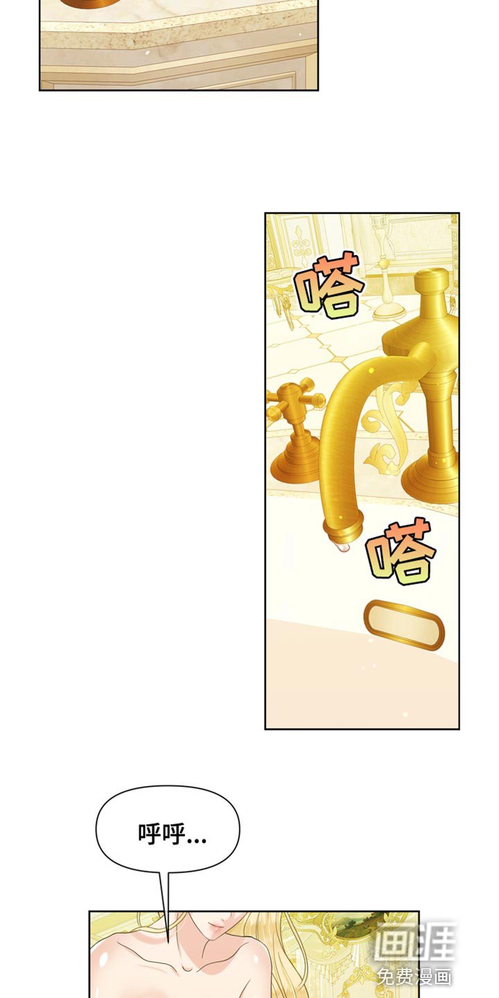 第38章：生气