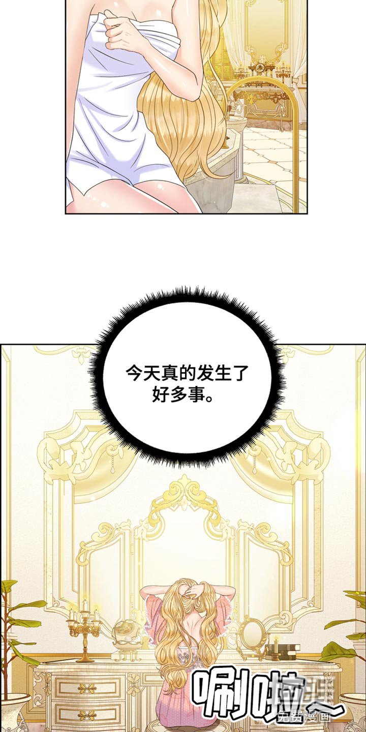 第38章：生气