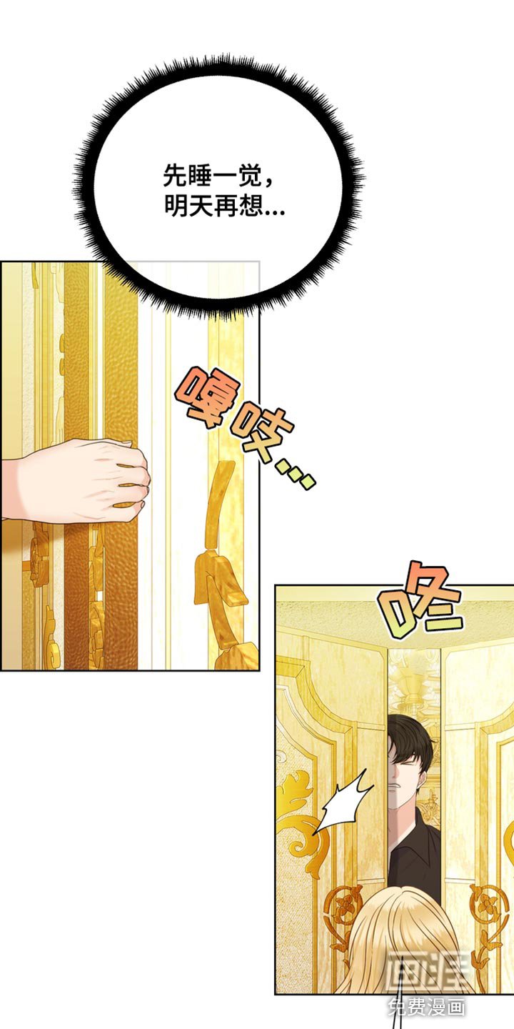 第38章：生气