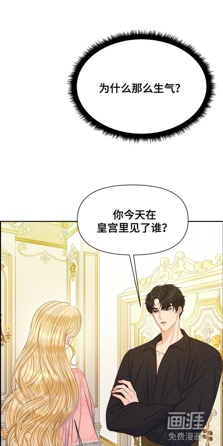 第38章：生气