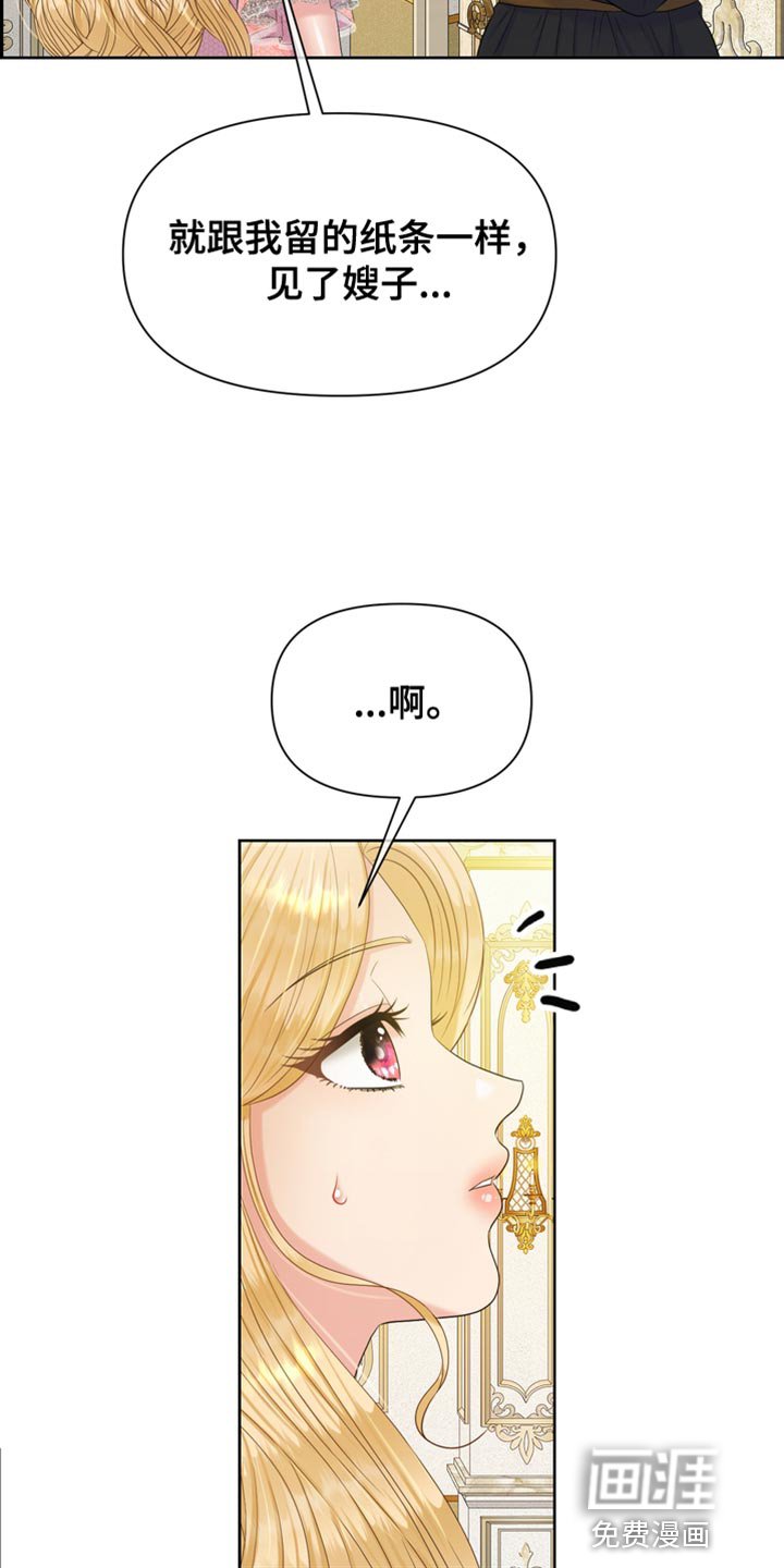 第38章：生气