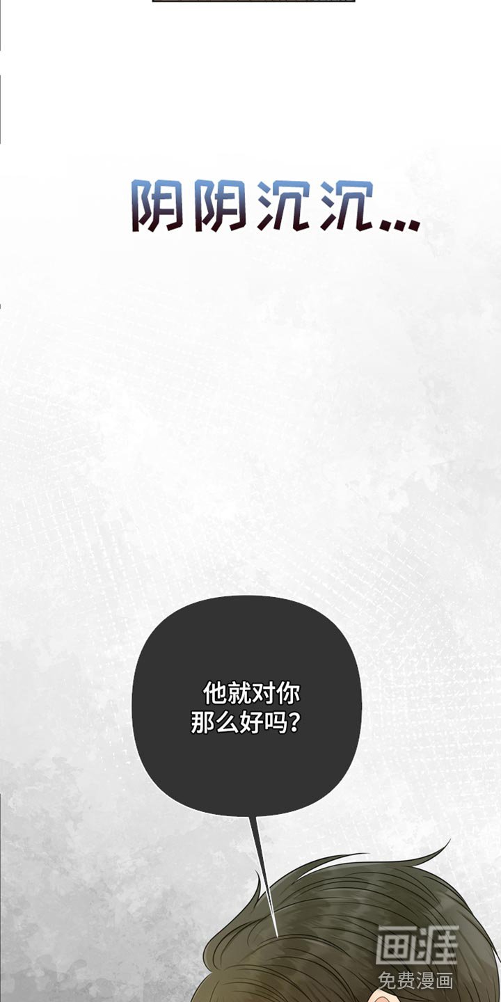 第38章：生气