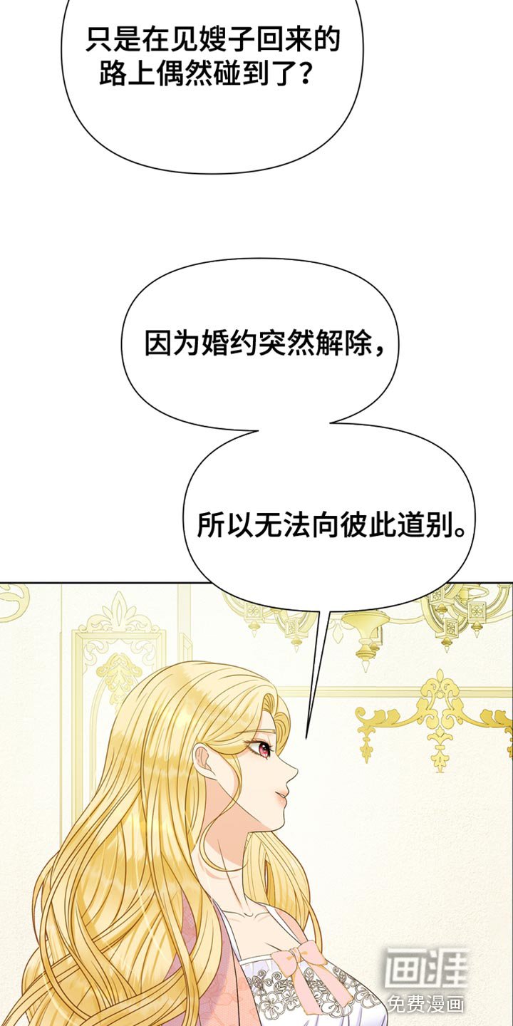 第39章：难为情