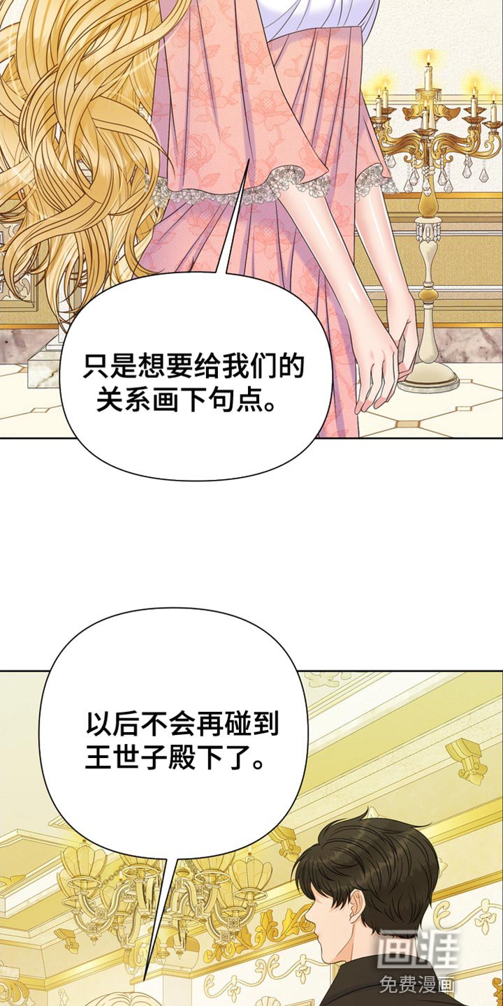 第39章：难为情