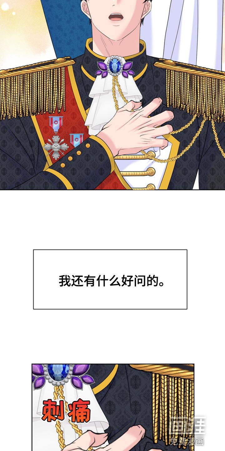 第39章：难为情