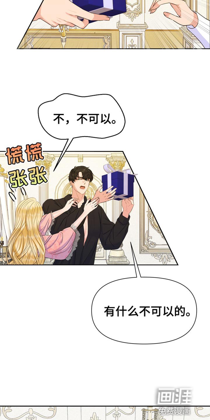 第39章：难为情