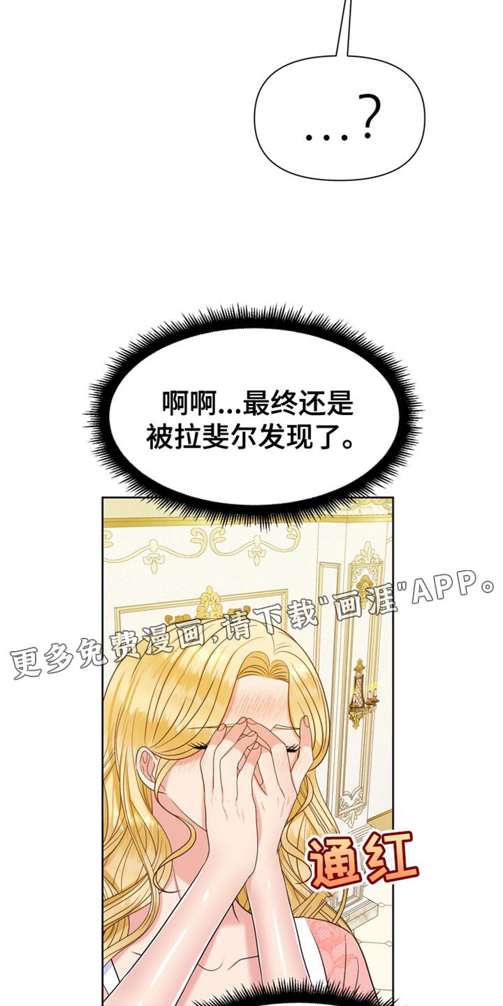 第39章：难为情