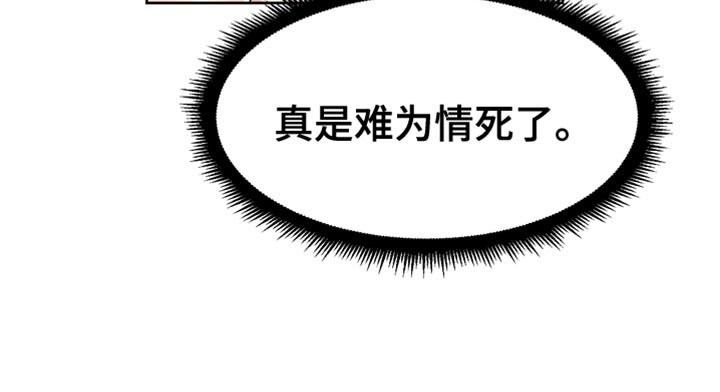 第39章：难为情