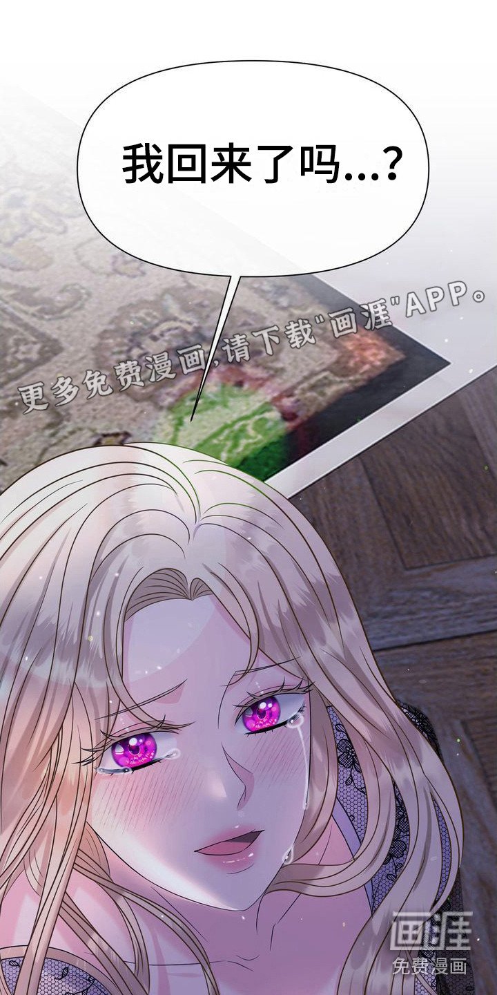 第4章：婚礼前夕