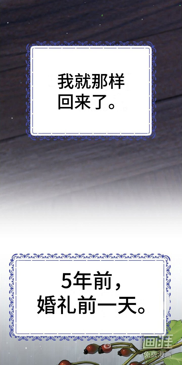第4章：婚礼前夕