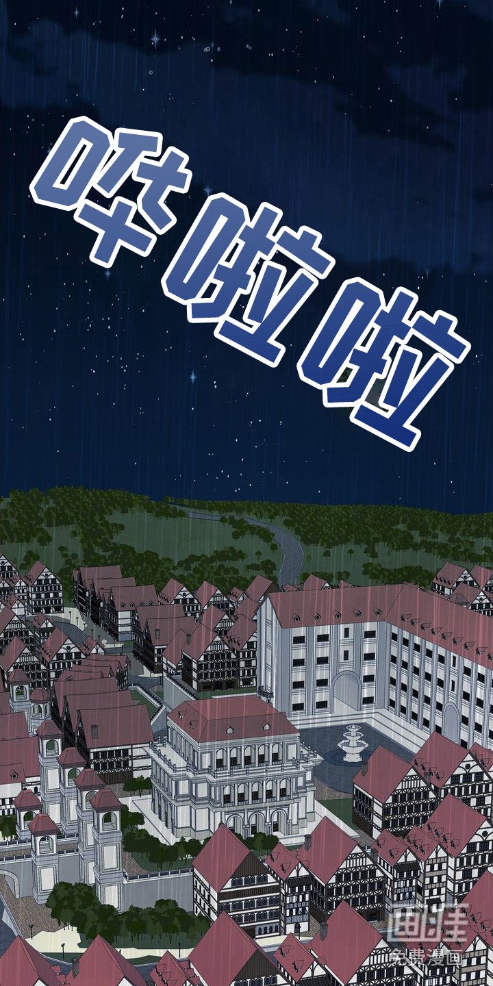 第4章：婚礼前夕