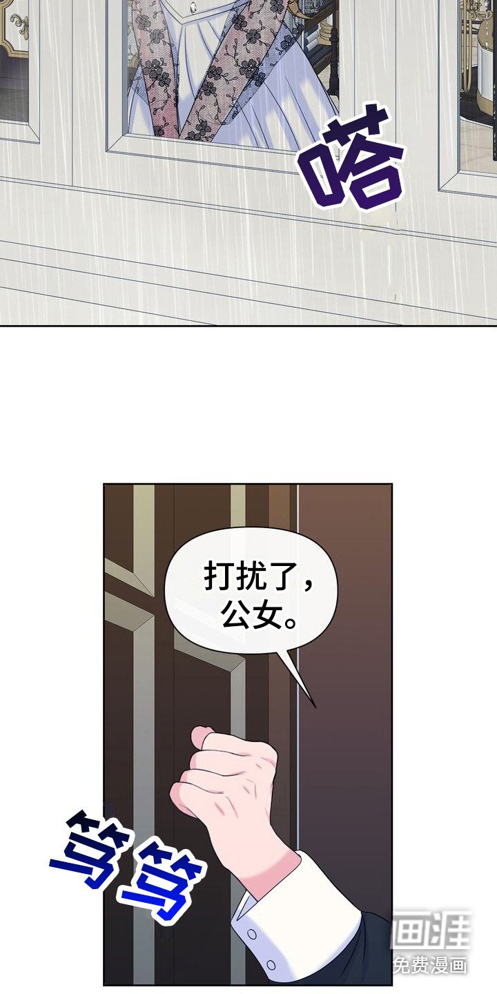 第4章：婚礼前夕