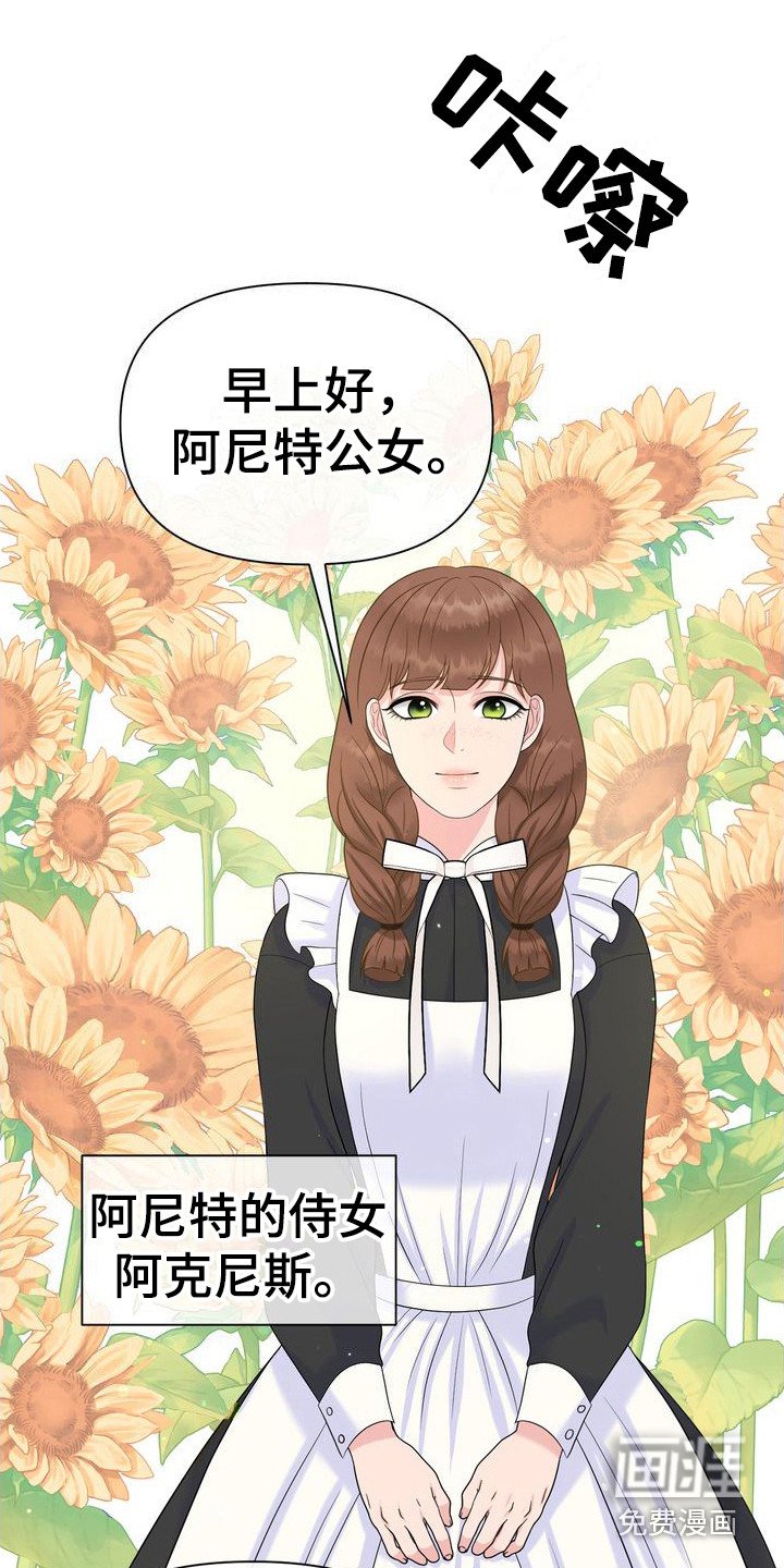 第4章：婚礼前夕