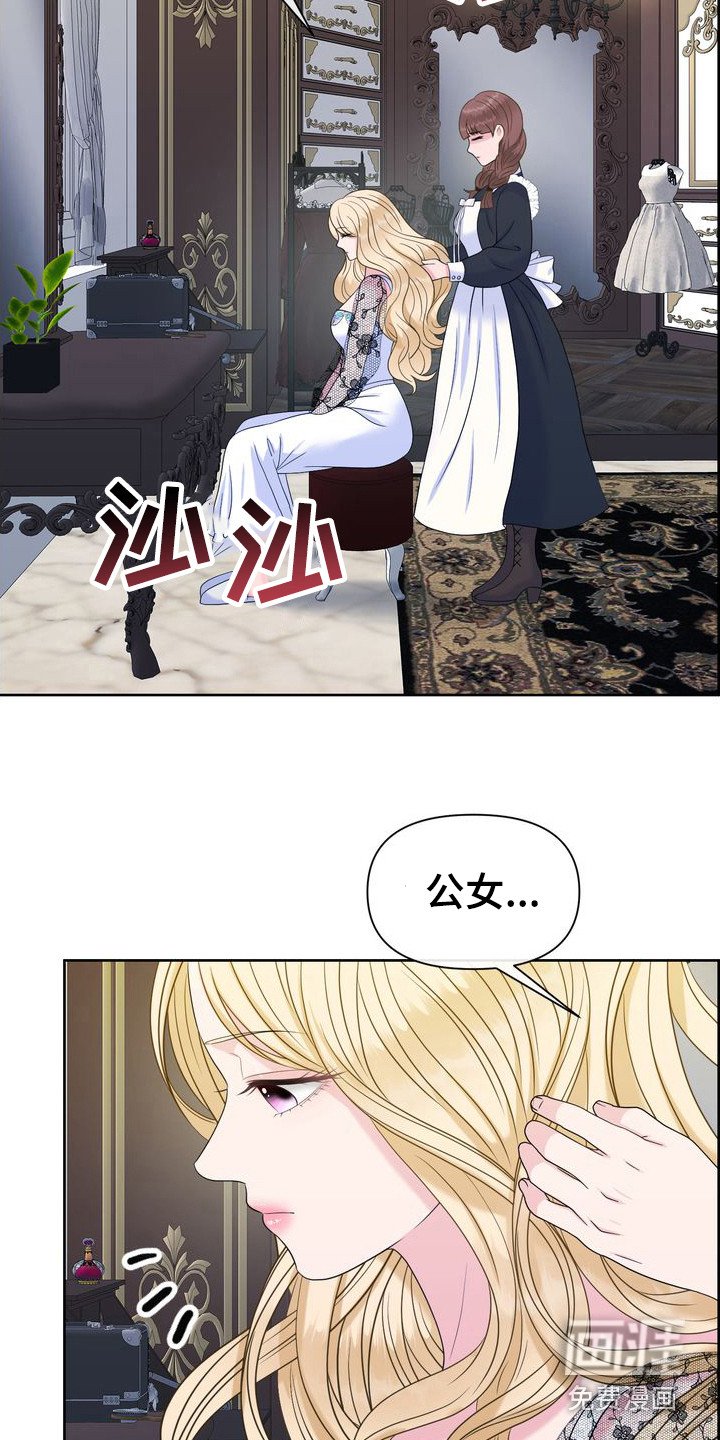 第4章：婚礼前夕