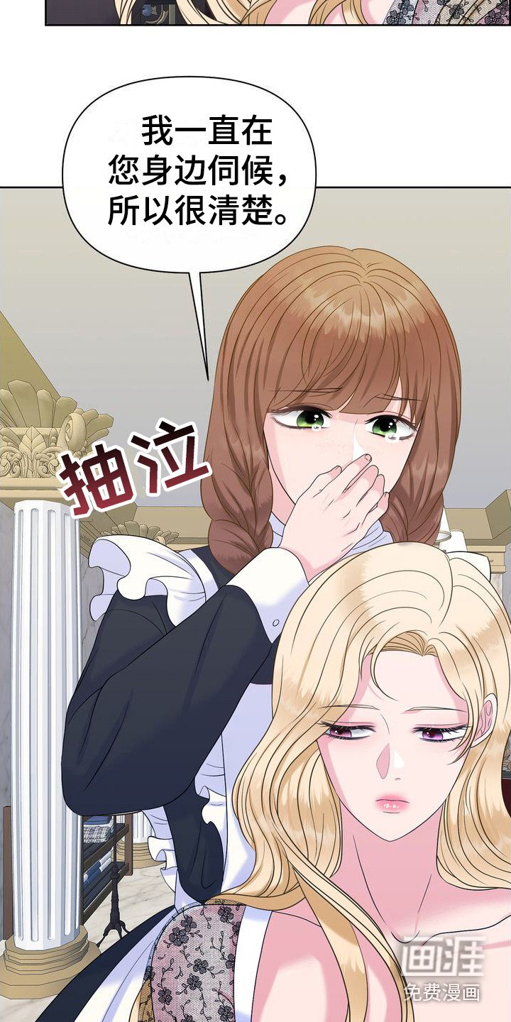 第4章：婚礼前夕