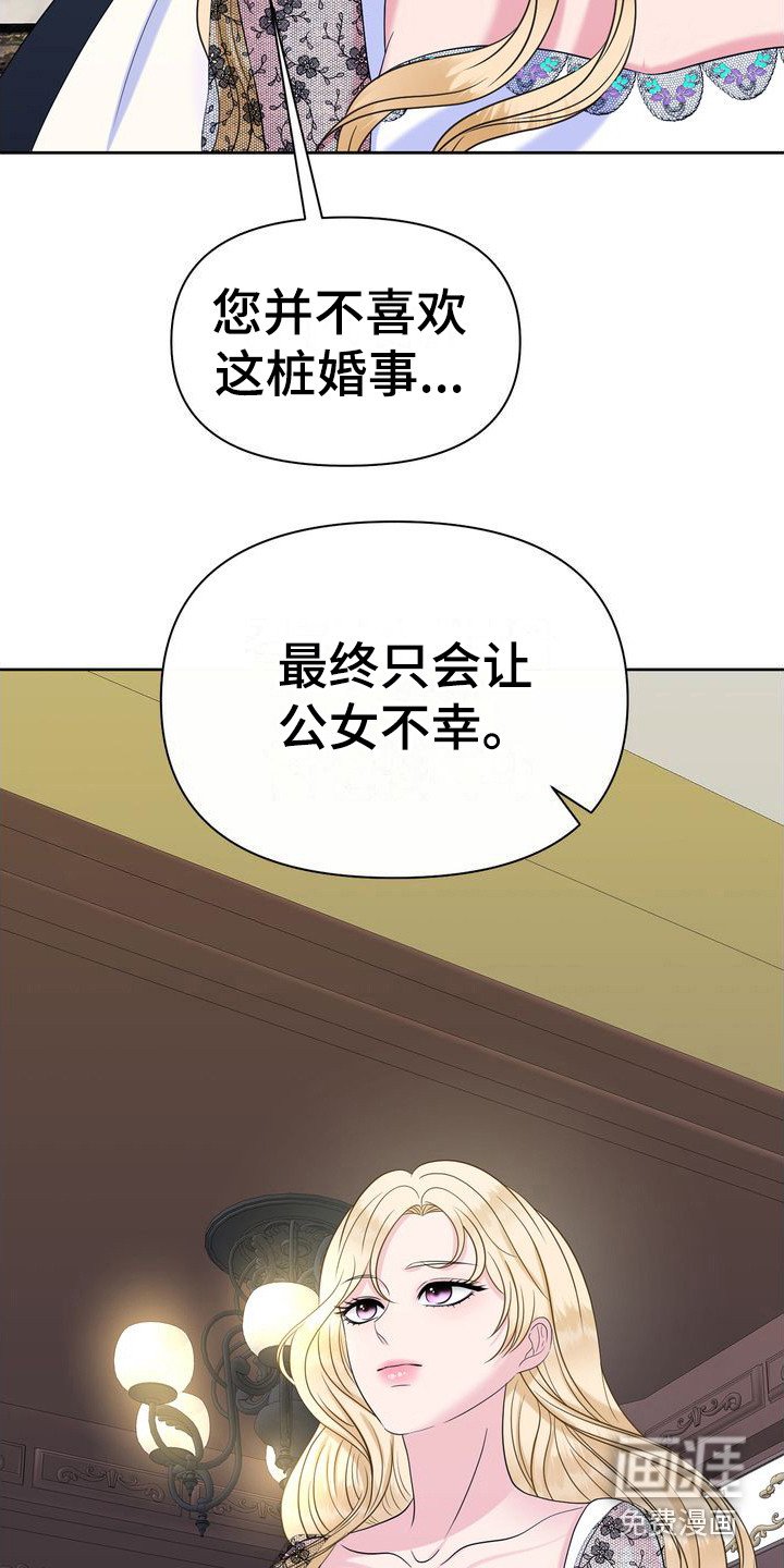 第4章：婚礼前夕