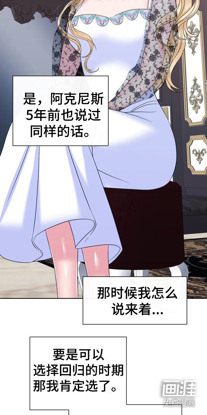 第4章：婚礼前夕